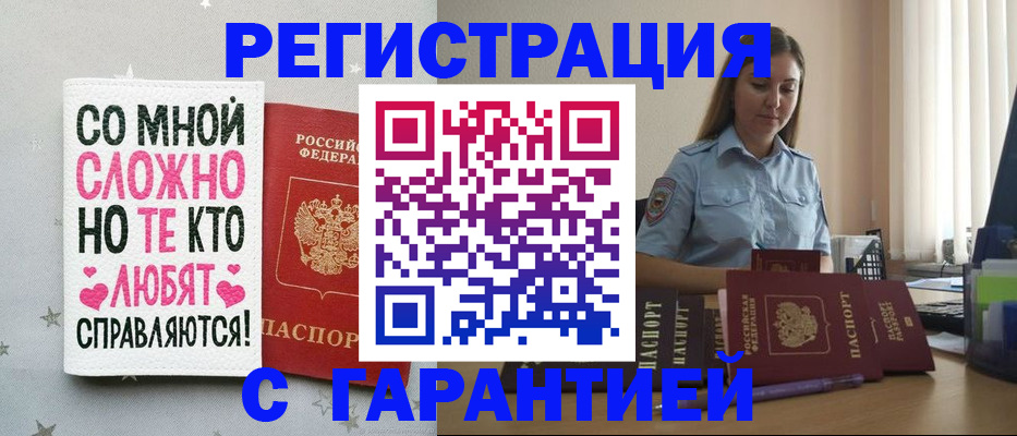 прописка поиск в Электроуглях