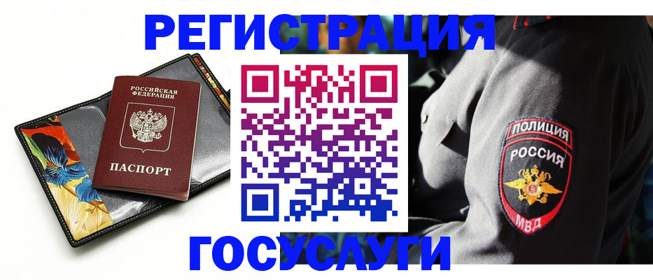 прописка для работы в Электроуглях