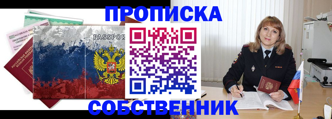 найти адрес прописки в Электроуглях