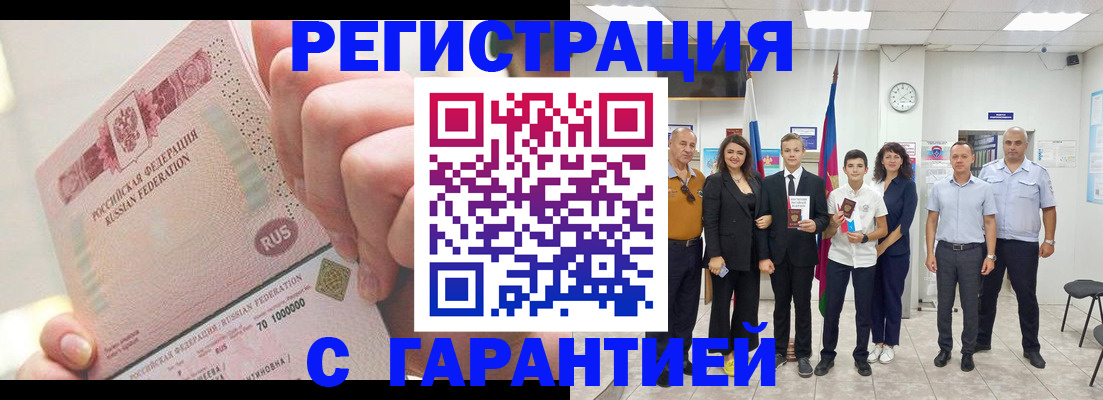 временная регистрация законно в Электроуглях