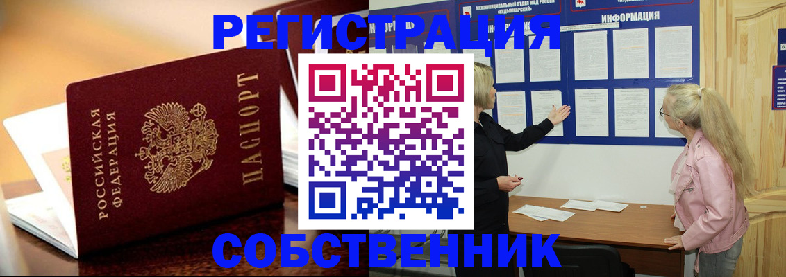 прописка штамп в Электроуглях