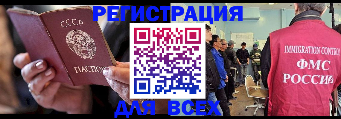 прописка регистрация в Электроуглях